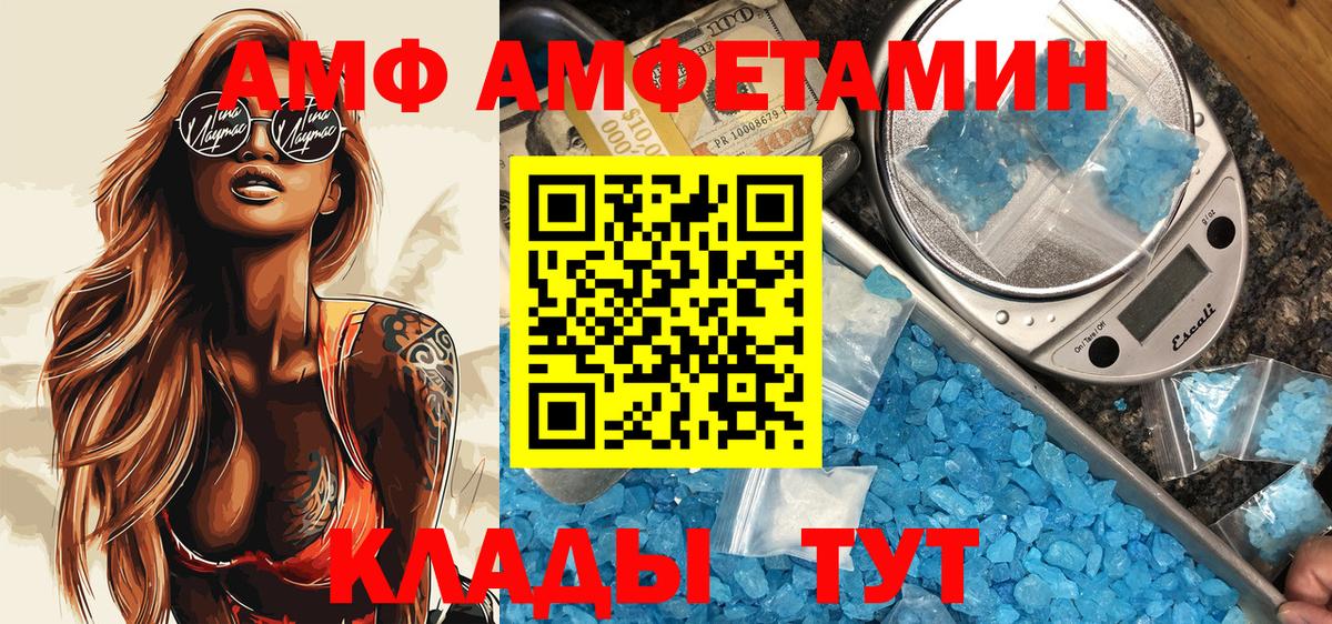 Амфетамин Premium  Вход с VPN  Амфетамин  Биробиджан 