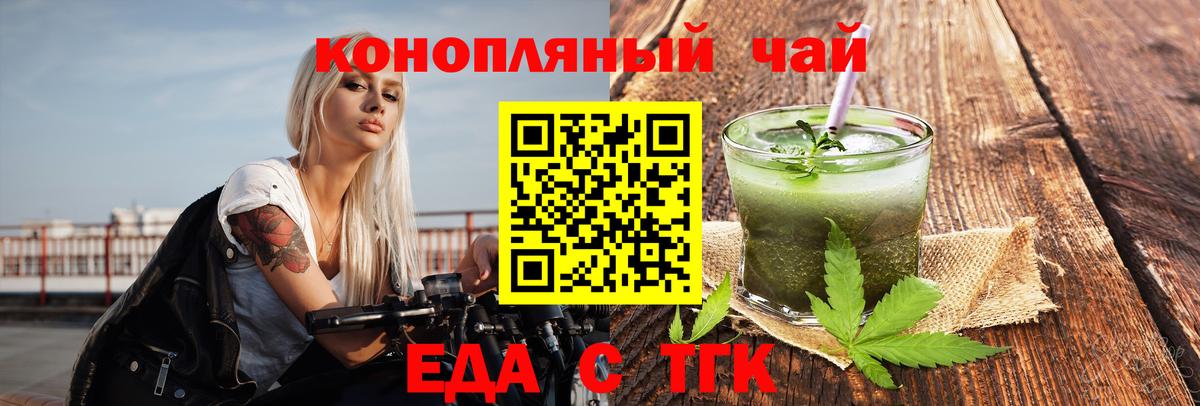 Cannafood конопля Биробиджан