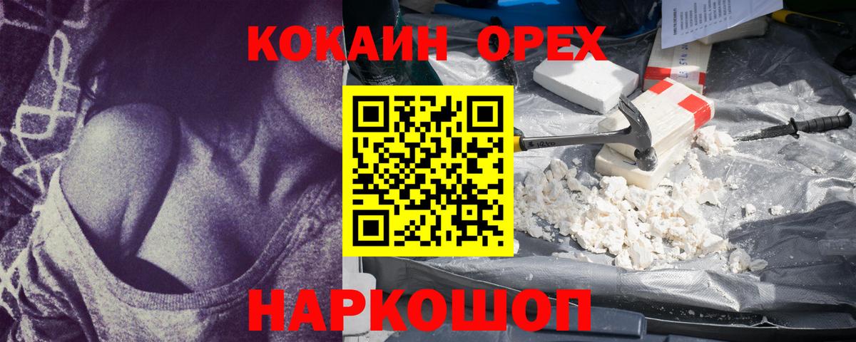 Кокаин Перу  Вход с VPN  Биробиджан  COCAIN  COCAIN Перу 