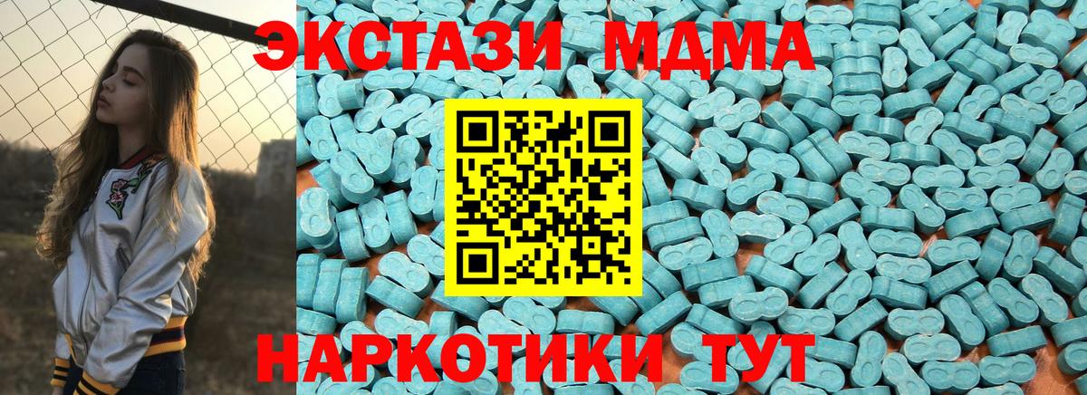 MEGA онион  ЭКСТАЗИ VHQ  Ecstasy 280мг  Вход с VPN  Биробиджан 
