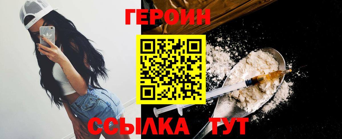 ГЕРОИН Афган  Вход с VPN  Биробиджан 
