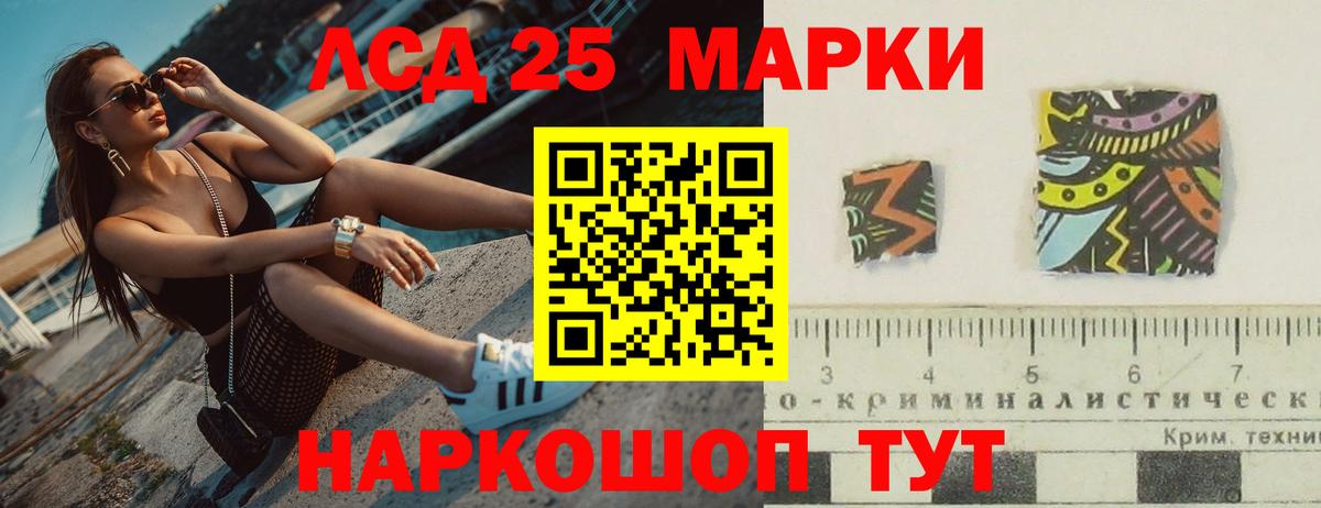 Лсд 25 экстази ecstasy Биробиджан