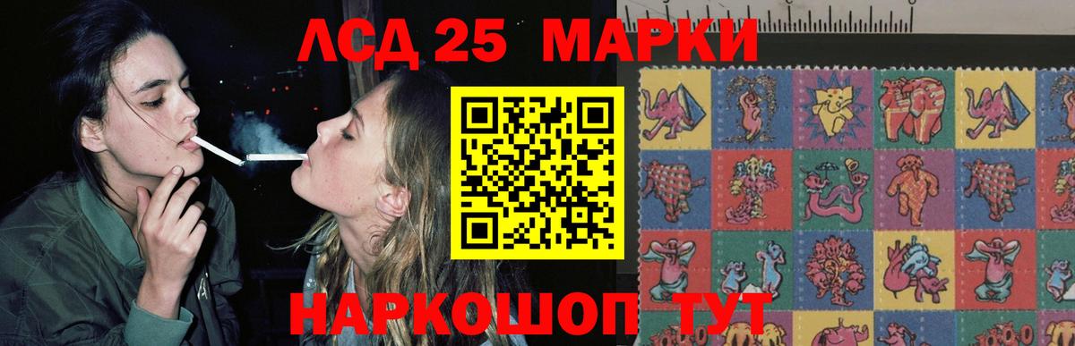 LSD-25 экстази кислота  Вход с VPN  Биробиджан 