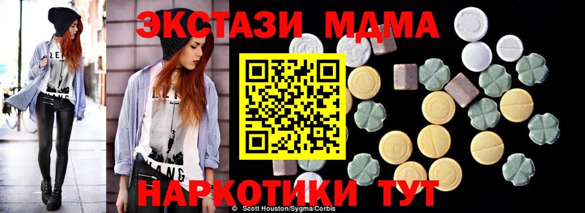 Биробиджан  МДМА молли  Вход с VPN  MDMA молли 