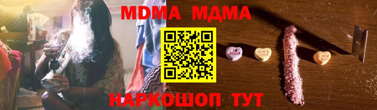 MDMA crystal Биробиджан