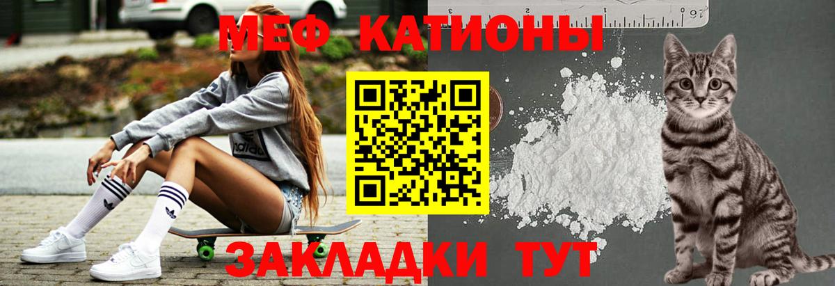 Мефедрон мяу мяу  МЯУ-МЯУ  Биробиджан  Меф мяу мяу  Вход с VPN 