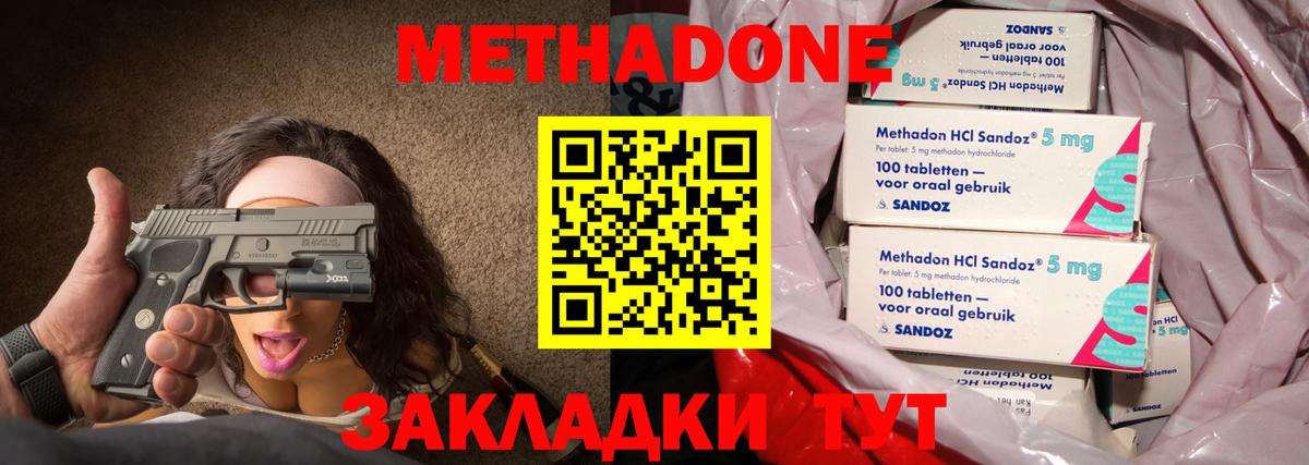 МЕТАДОН белоснежный  Вход с VPN  Метадон VHQ  mega маркетплейс  Биробиджан 