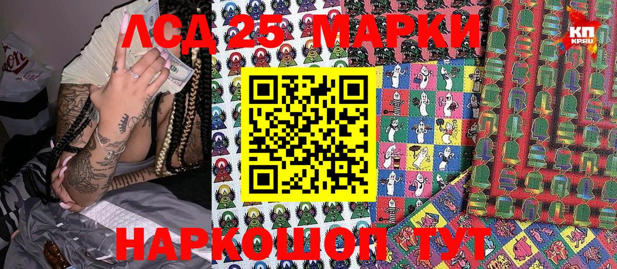 Марки 25I-NBOMe  Марки 25I-NBOMe 1,8мг  Вход с VPN  Марки 25I-NBOMe 1,8мг  Биробиджан 