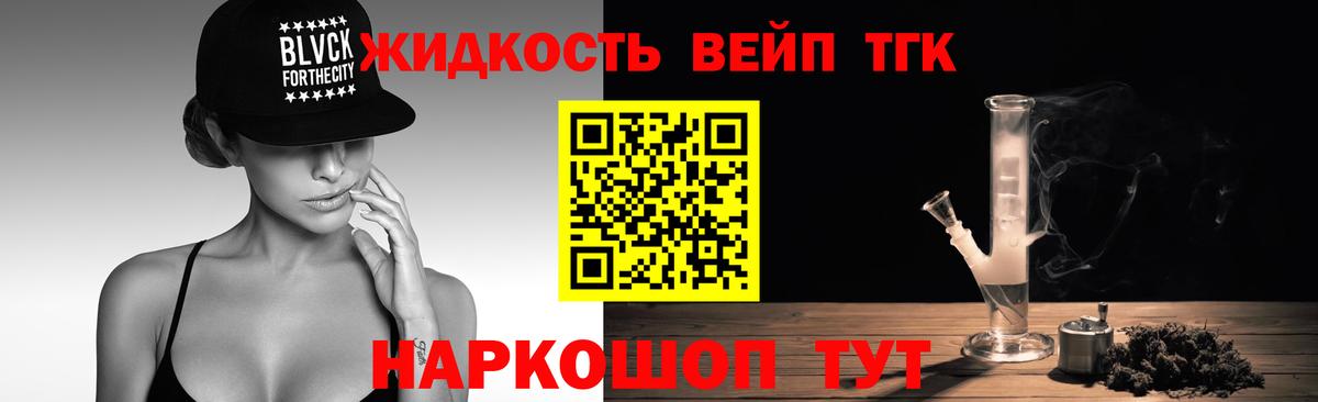 ТГК концентрат  ТГК концентрат  как найти закладки  Биробиджан  Вход с VPN 