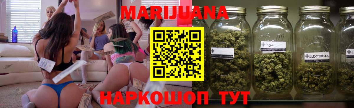 Бошки марихуана планчик Биробиджан